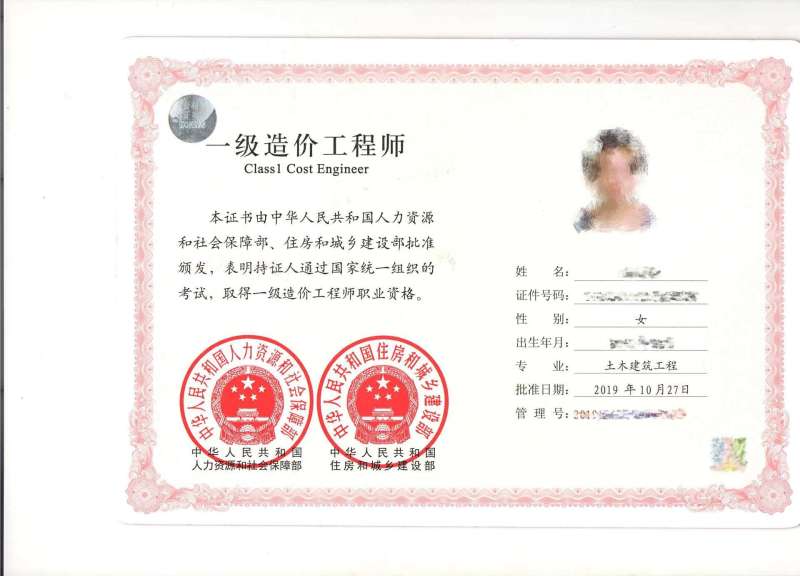 工程造价工程师工程造价工程师工资待遇  第2张