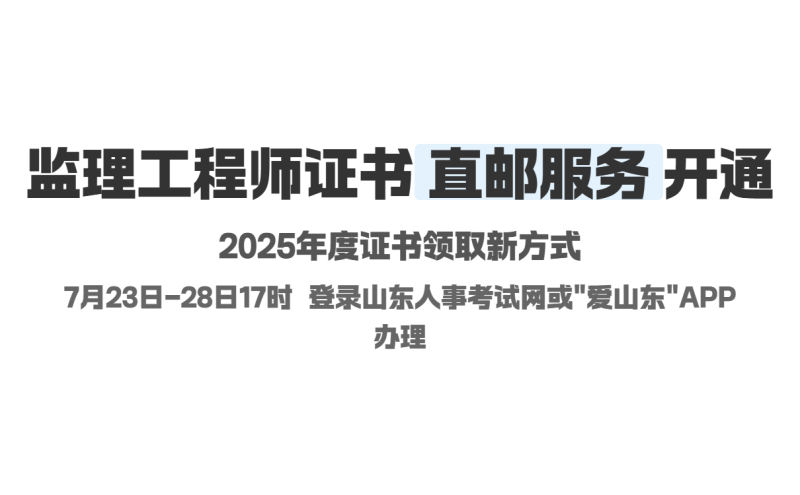 山东省监理培训什么时候开始山东必威betway官网入口培训  第2张