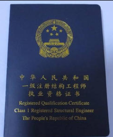 结构工程师在哪些国家受欢迎结构工程师学校  第2张