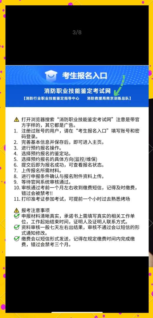 兰州消防工程师招聘信息网,兰州消防工程师考试条件  第2张