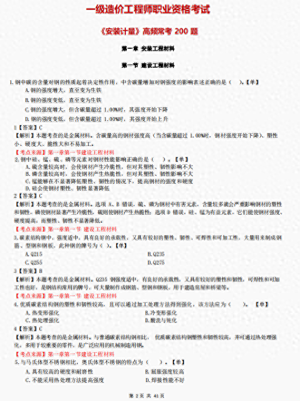 一级建造师辅导哪个网校好一级建造师考试辅导资料  第1张