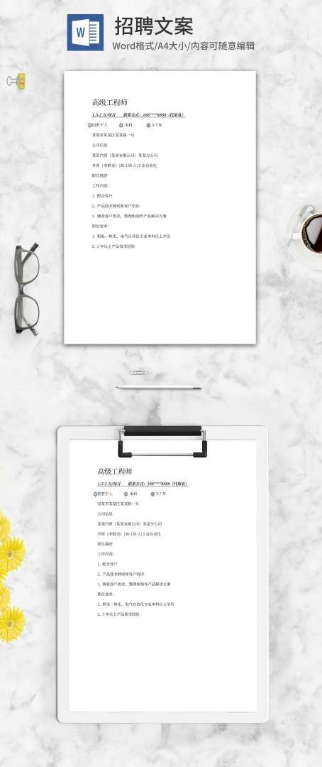 结构工程师 招聘汕头结构工程师招聘  第1张