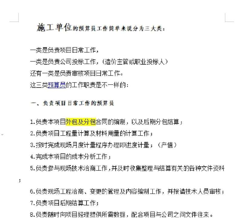 造价工程师考试科目及题型造价工程师考试复习计划  第1张