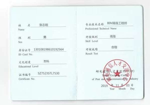 水利bim工程师报考条件有哪些,水利bim工程师报考条件有哪些专业  第2张