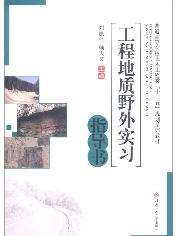 岩土工程师基础课报考条件,岩土工程师基础考试教材怎么买  第1张