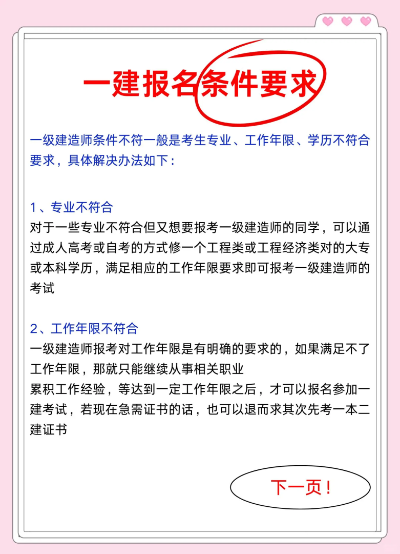 2021一建考试准考证打印时间兵团一级建造师准考证打印时间  第1张