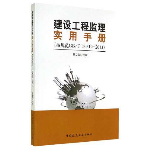 2021年铁路必威betway官网入口业务培训班铁路必威betway官网入口教材  第1张