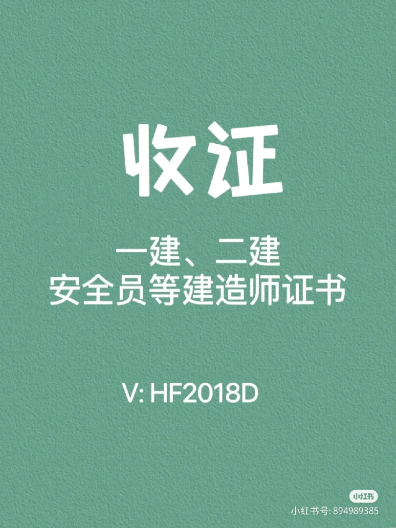 重庆一级建造师报考条件2021,重庆一级建造师招聘  第2张