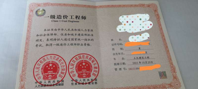 一级企业需要多少一级建造师一级企业需建造师  第2张