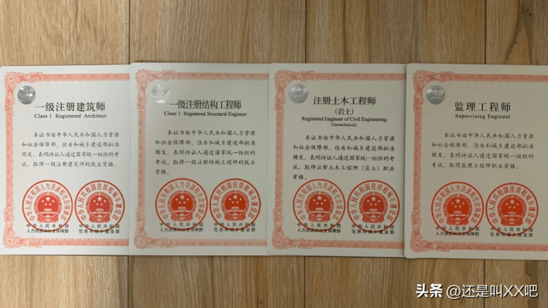 岩土工程师注册管理岩土工程师注册管理规定  第1张