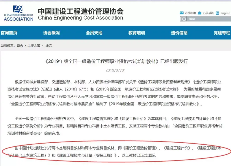 造价工程师答案2019,2019造价考试答案  第1张