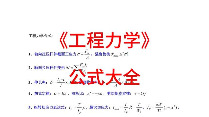电气工程师结构力学,电气工程师和结构工程师区别  第1张