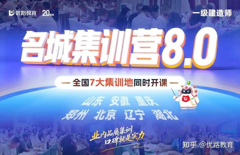 一级建造师面授,一建面授课有用吗?  第1张