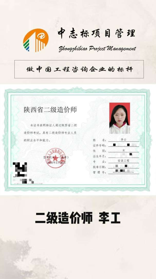 注册造价工程师合格分数,注册造价工程师合格分数怎么算  第1张