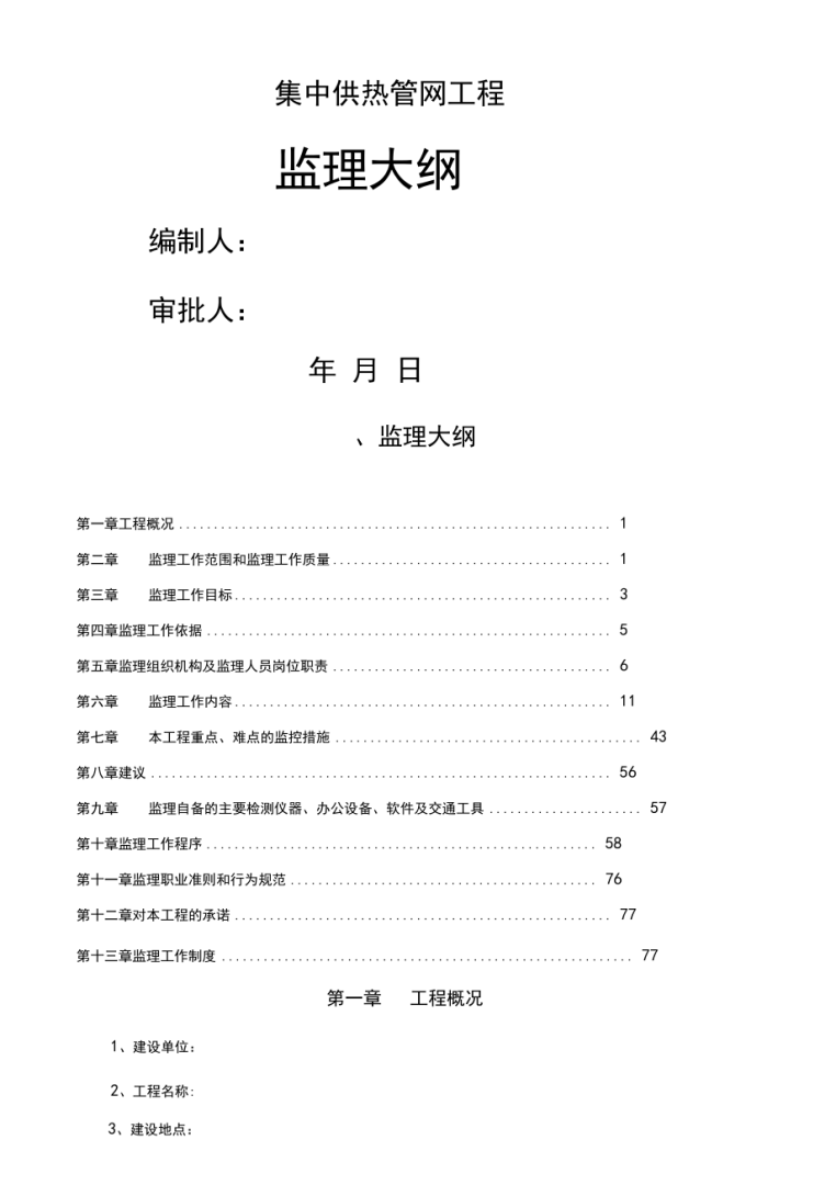 公路必威betway官网入口历年真题公路必威betway官网入口考试大纲  第1张