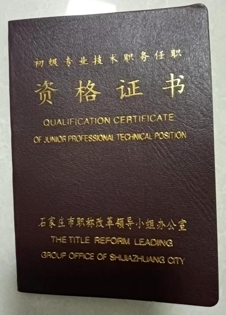 bim工程师证属于什么类型的证,bim工程师证书是中级职称吗  第2张