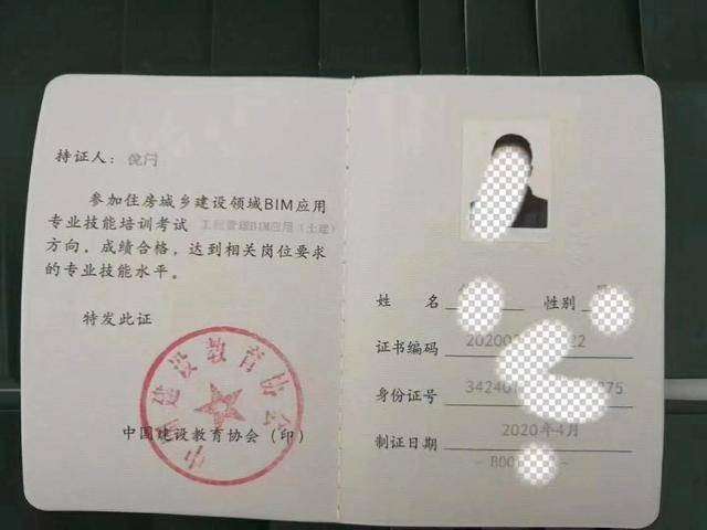 bim工程师考试培训,培训bim实施工程师  第2张