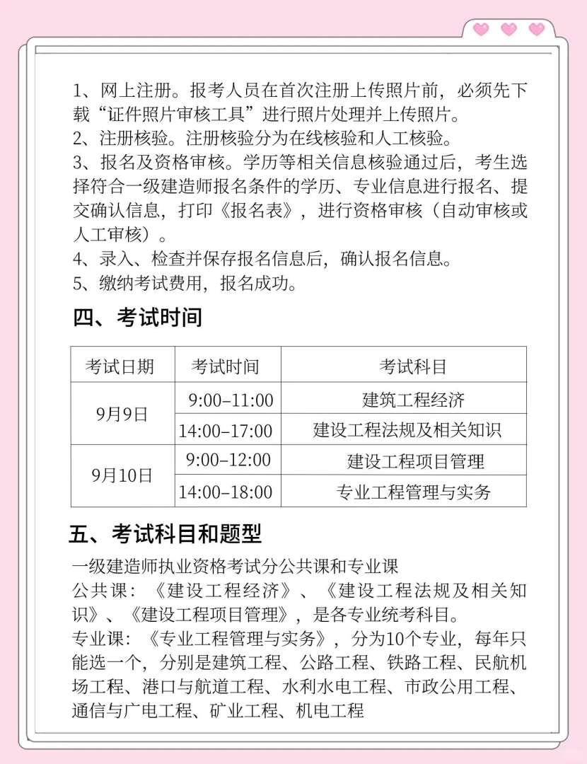 一级注册结构工程师专业考试试题解答及分析一级注册结构工程师考试内容  第2张