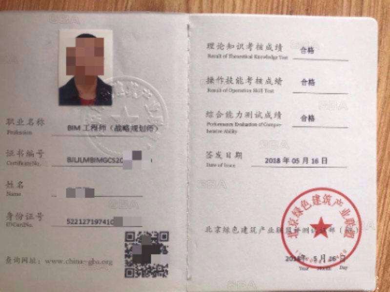 bim高级工程师怎么考试bim高级工程师考试有理论题吗  第2张