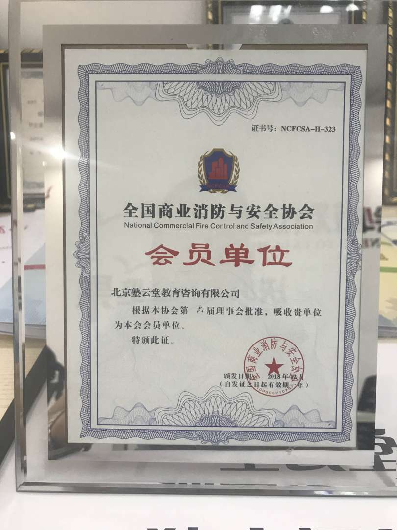 消防工程师证资格证怎么考消防工程师证资格证  第2张