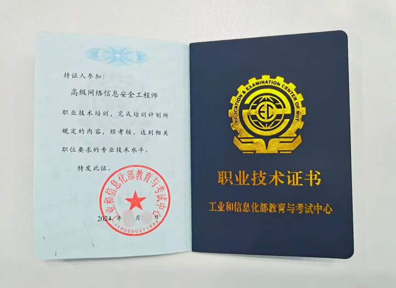 亚信安全工程师认证亚信安全认证信息安全专家  第1张