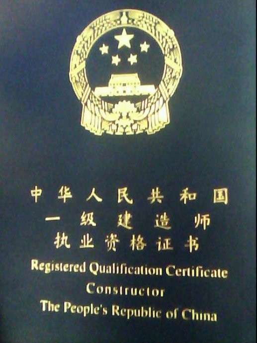 2015一级注册结构工程师2021一级注册结构工程师规范  第1张