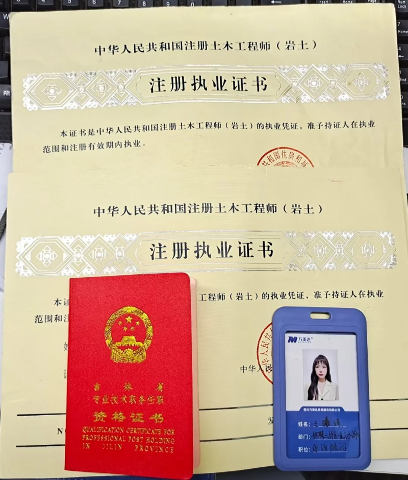 注册岩土工程师日工资成本怎么算注册岩土工程师日工资成本  第2张