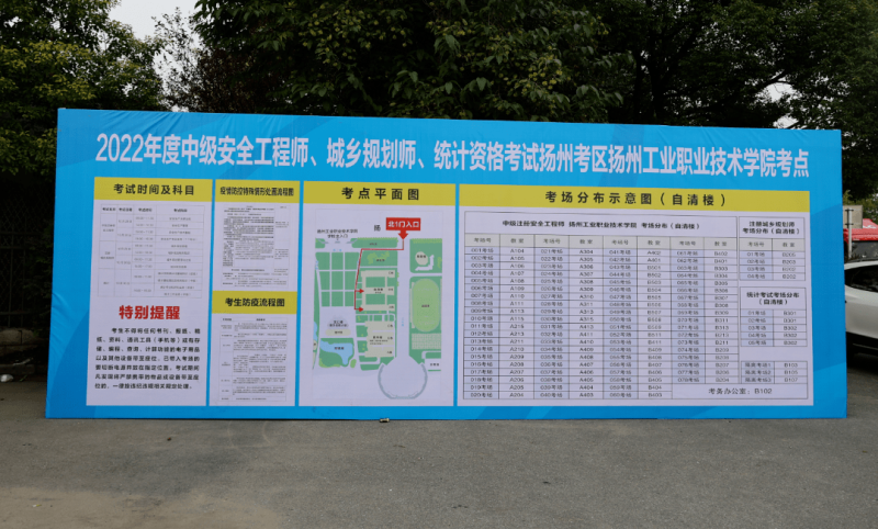 南京注册安全工程师培训机构南京安全工程师培训机构哪家好  第2张