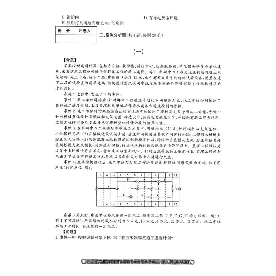 betway西汉姆app下载
市政题库,betway西汉姆app下载
市政题库及答案2020  第2张
