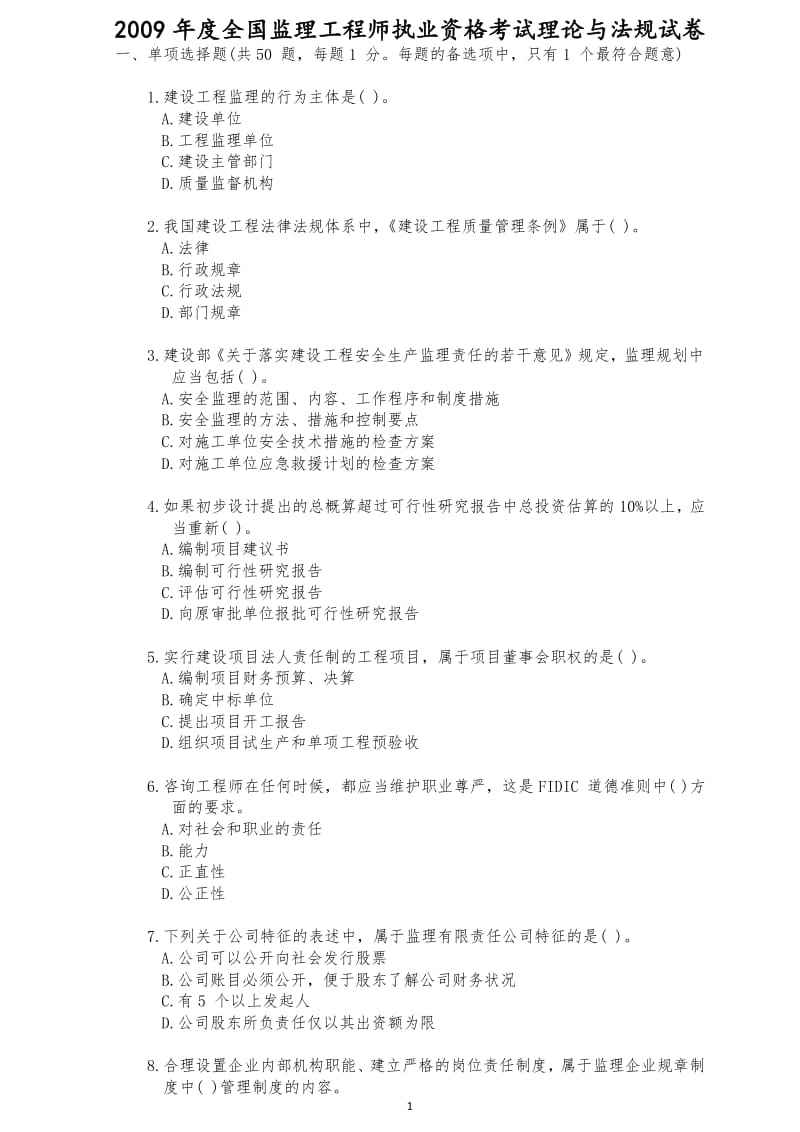 必威betway官网入口
考试历年真题必威betway官网入口
考试历年真题下载  第1张