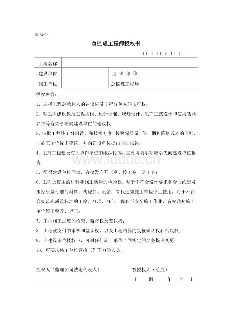 重庆总必威betway官网入口
总必威betway官网入口
任职条件  第2张
