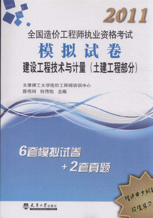 黑龙江造价工程师考试时间,2022必威betway官网入口
考试时间  第2张