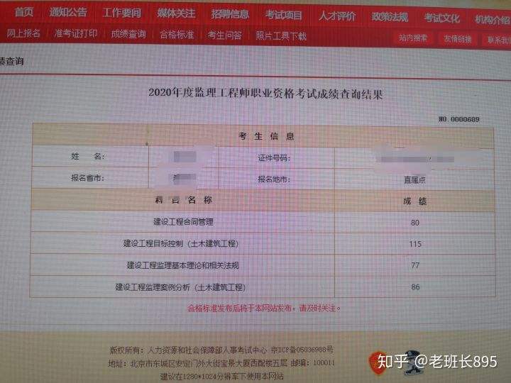 广东必威betway官网入口
成绩查询的简单介绍  第1张