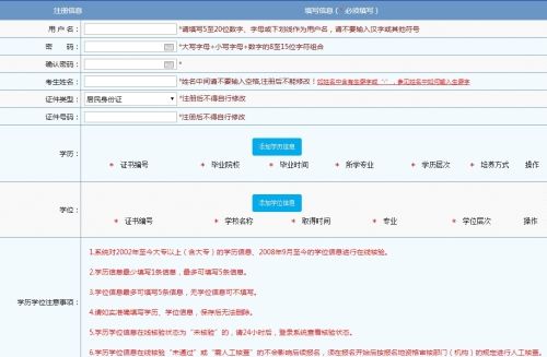 一级建造师报考入口,betway西汉姆app下载考证需要哪些条件  第1张