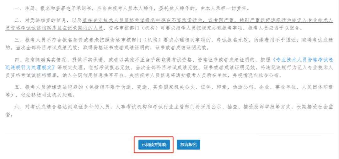 二建注册条件及流程图,betway西汉姆app下载
注册流程  第1张
