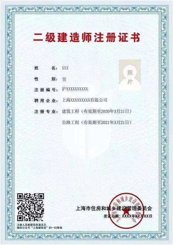二建注册条件及流程图,betway西汉姆app下载
注册流程  第2张