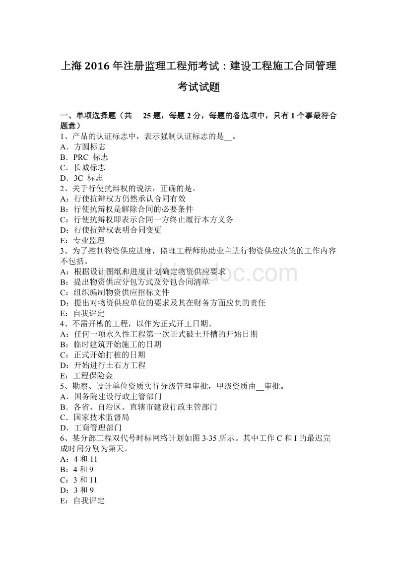 必威betway官网入口
复习题,必威betway官网入口
复习计划  第1张