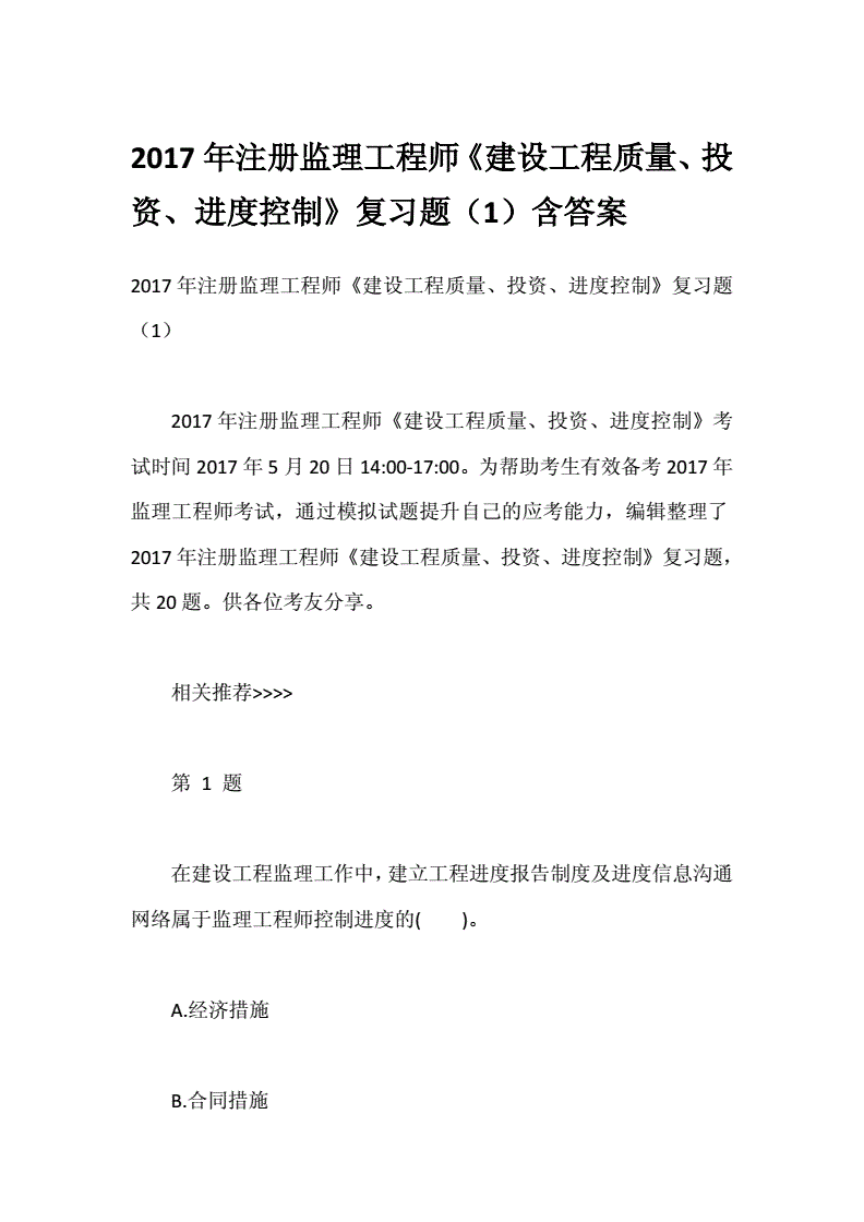 必威betway官网入口
复习题,必威betway官网入口
复习计划  第2张