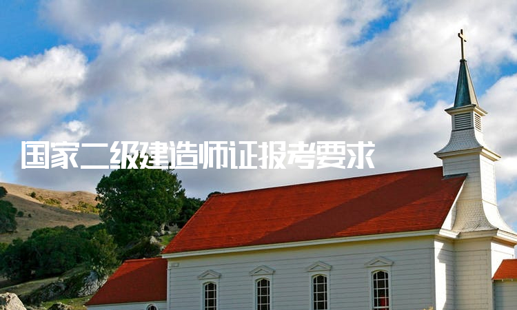 考过一建后真实待遇betway西汉姆app下载
有用么  第2张