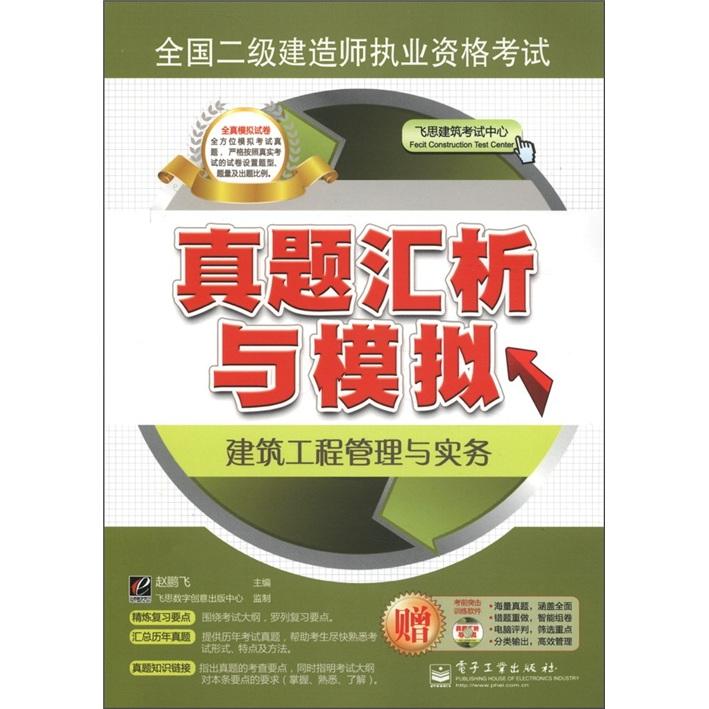 机电betway西汉姆app下载
考试真题,2022二建机电案例100题  第1张