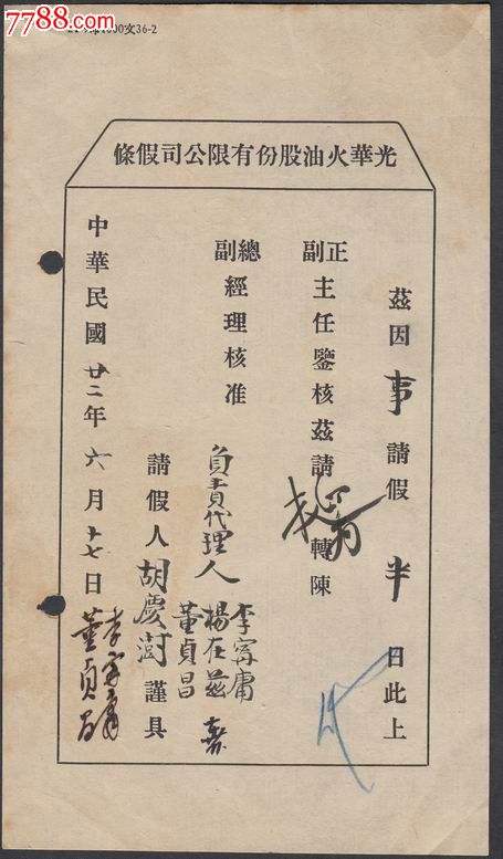 必威betway官网入口
请假条,监理单位总监请假条  第2张