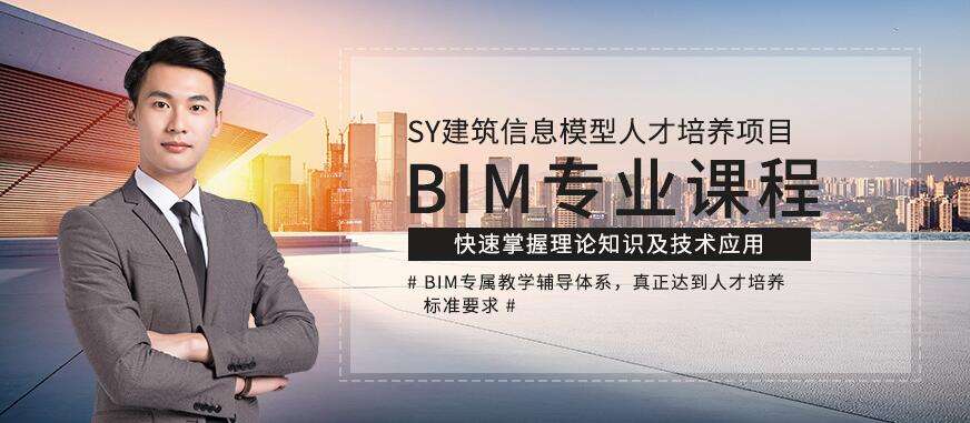 bim工程师如何考,bim工程师证书有什么用  第1张