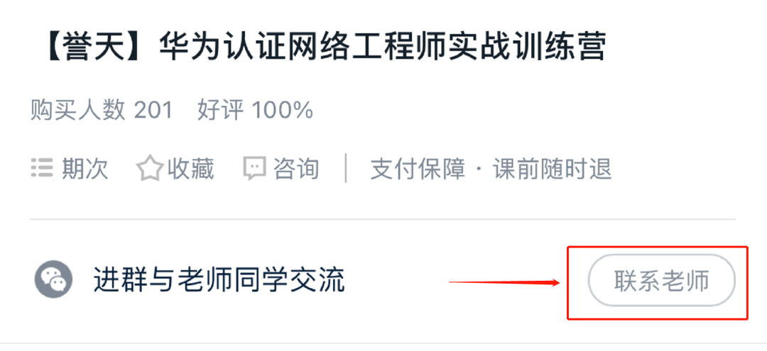 关于华为结构材料工程师的学历要求的信息  第2张