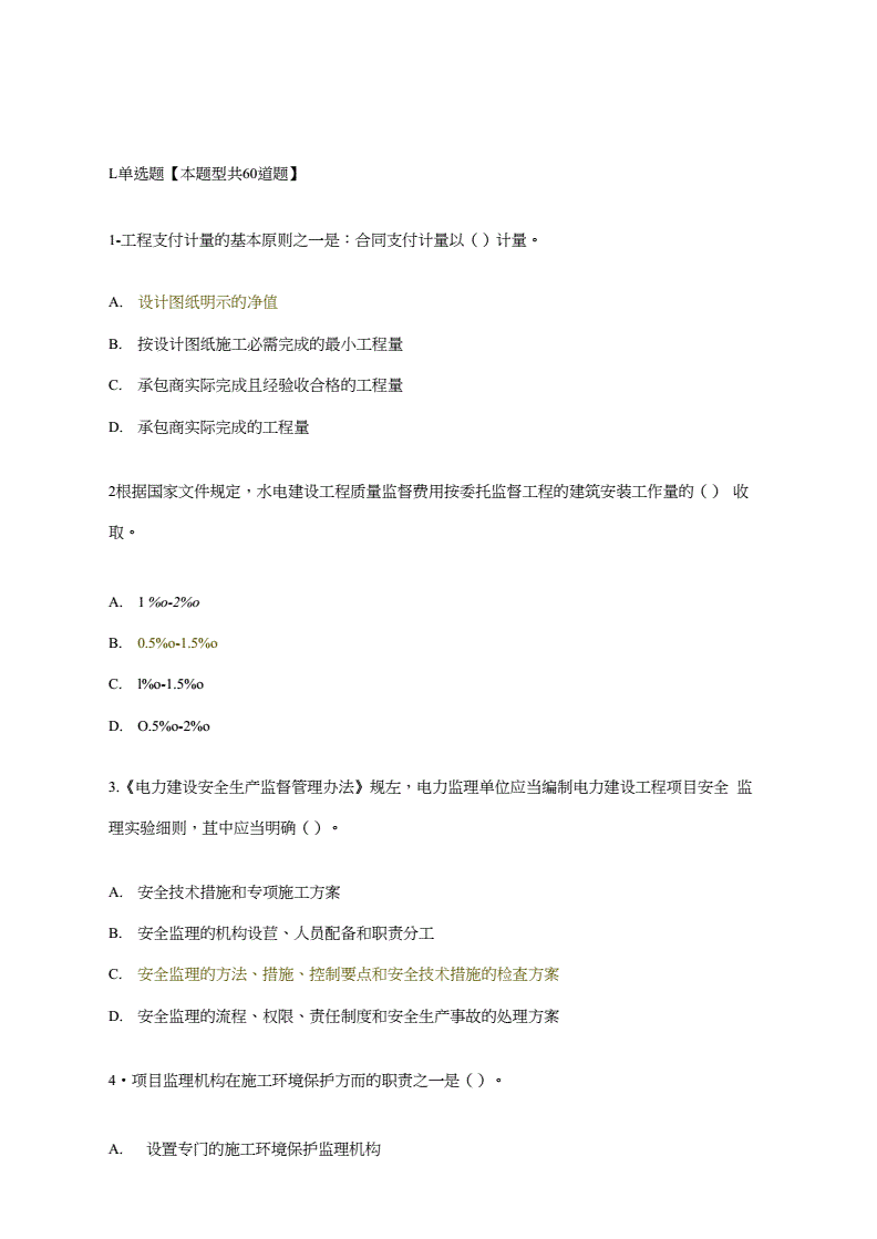 注册必威betway官网入口
待遇怎么样,注册必威betway官网入口
答案  第1张