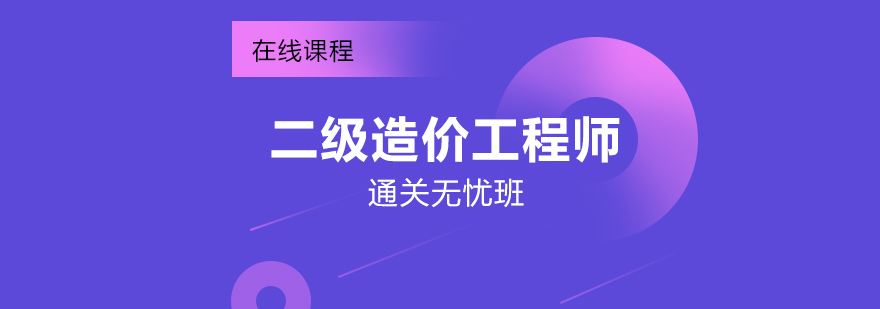 造价工程师证取消了吗,造价工程师改版  第2张