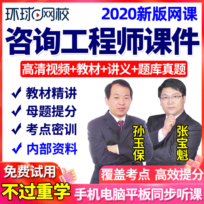 环球网校市场结构理论,环球网校结构工程师  第2张