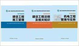 机电betway西汉姆app下载
报考条件有哪些机电betway西汉姆app下载
书  第1张