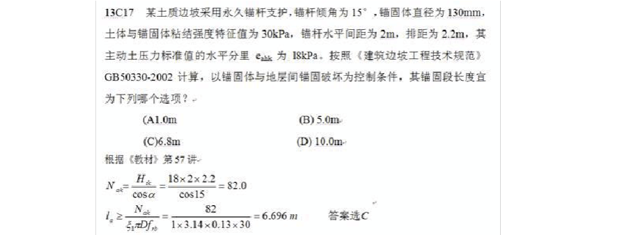 包含注册岩土工程师免考注册咨询师的词条  第1张