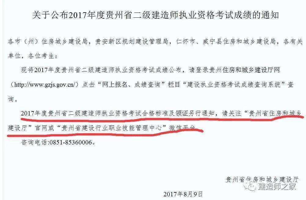 betway西汉姆app下载
成绩查询网站betway西汉姆app下载
成绩查询网站 山东省住房和城乡建设厅网站  第1张