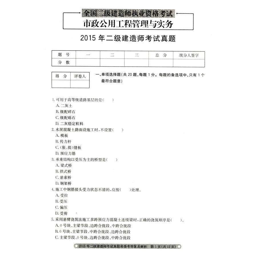 想考个betway西汉姆app下载
怎么自学,betway西汉姆app下载
真题  第1张